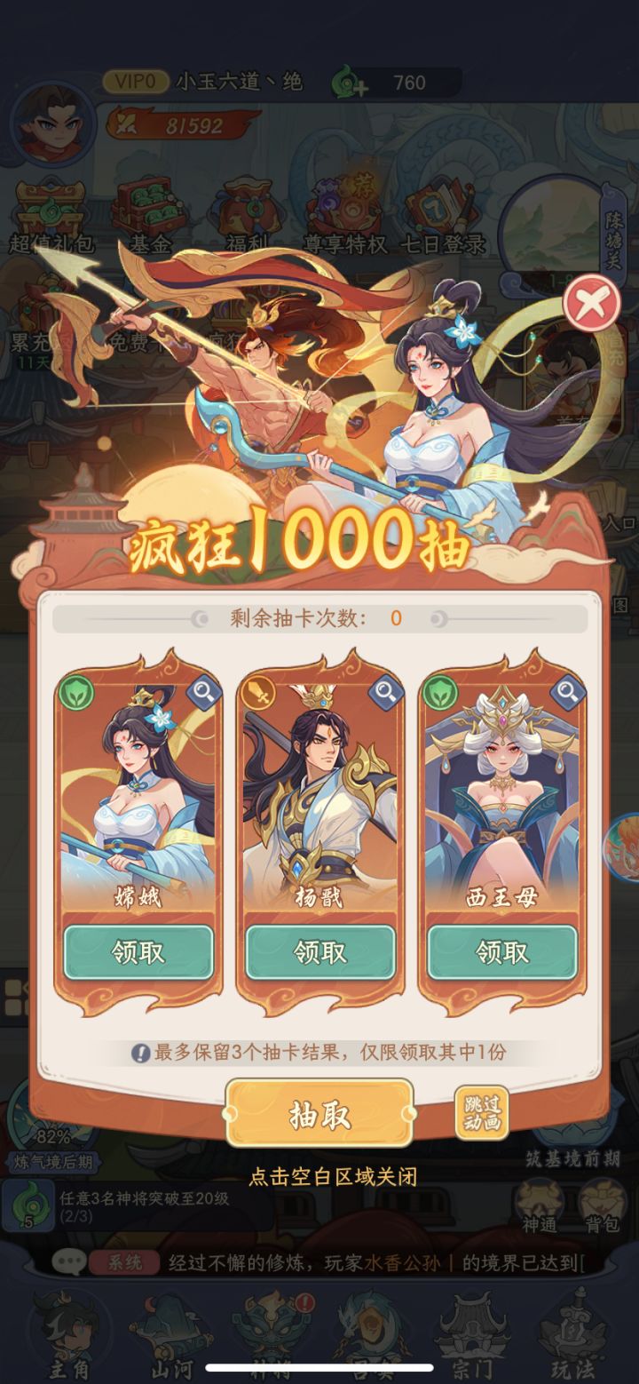 大佬们选谁呀截图