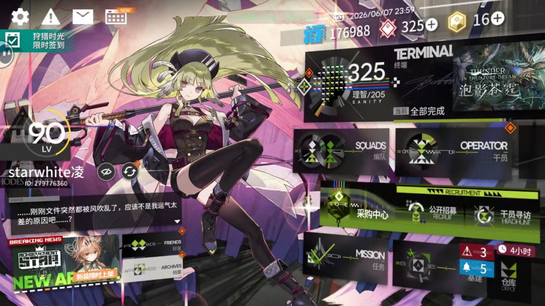 325？截图