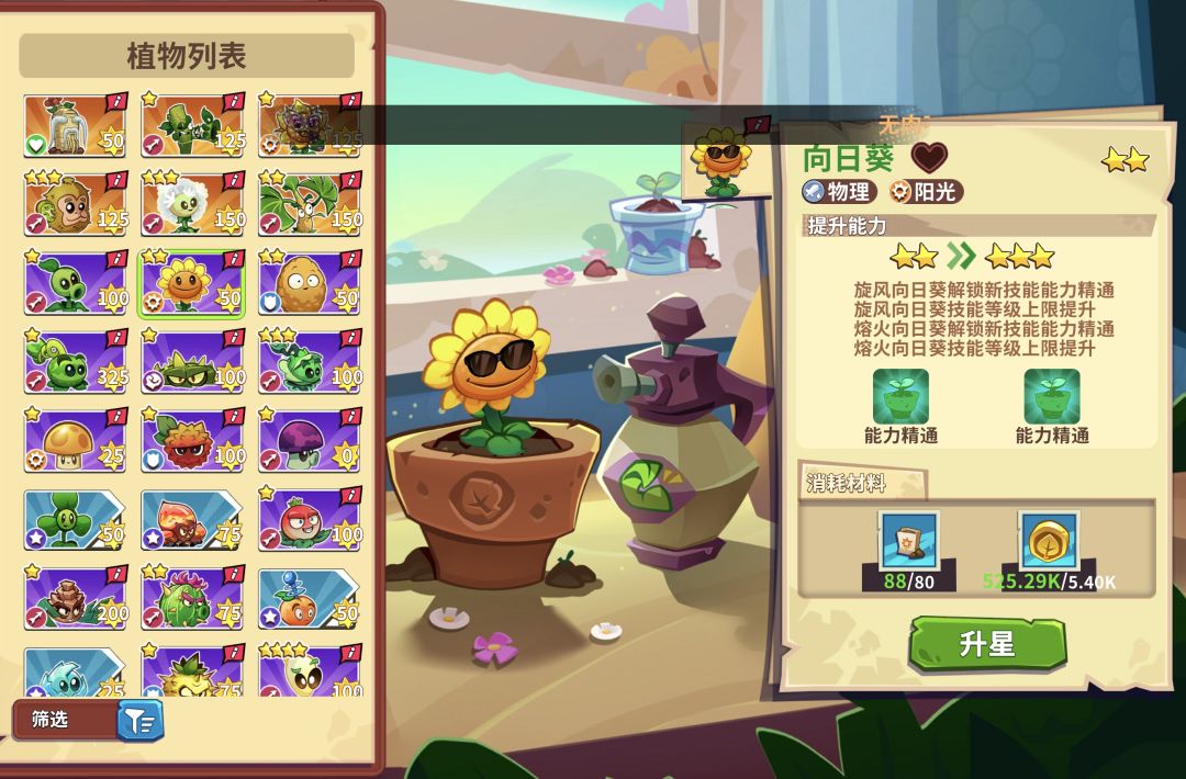 培养啥植物啊 1
