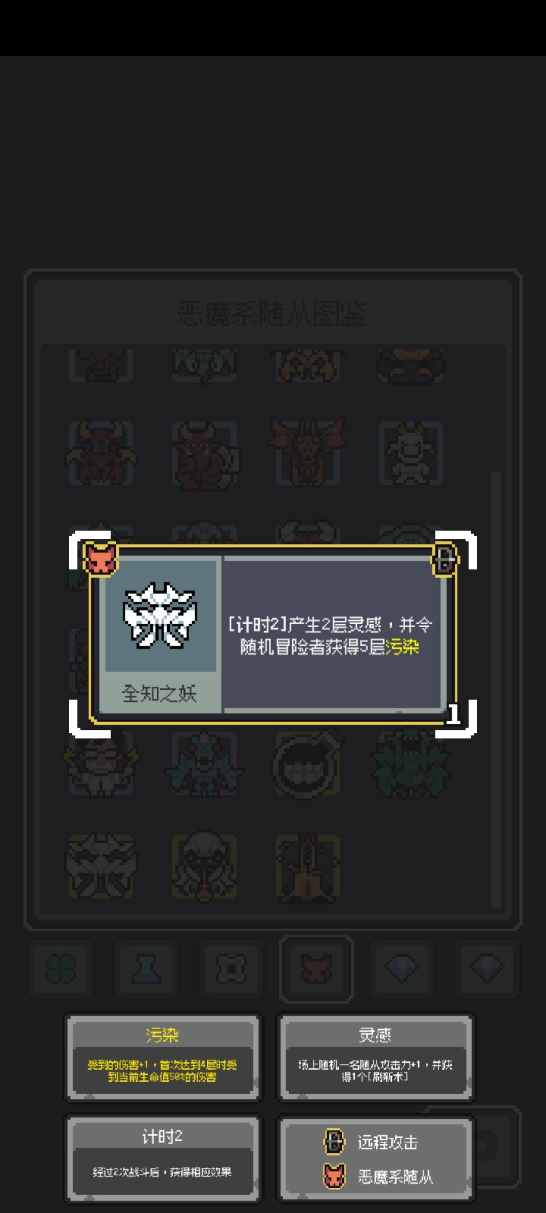 个人记录贴—机制杀，灵感来啦 3