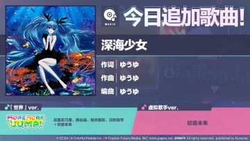 🎵歌曲情报🎤