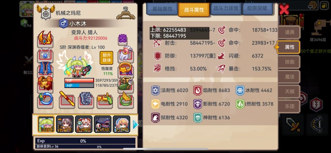 一个月 又快翻倍战斗力了 还以为到瓶颈了呢 2