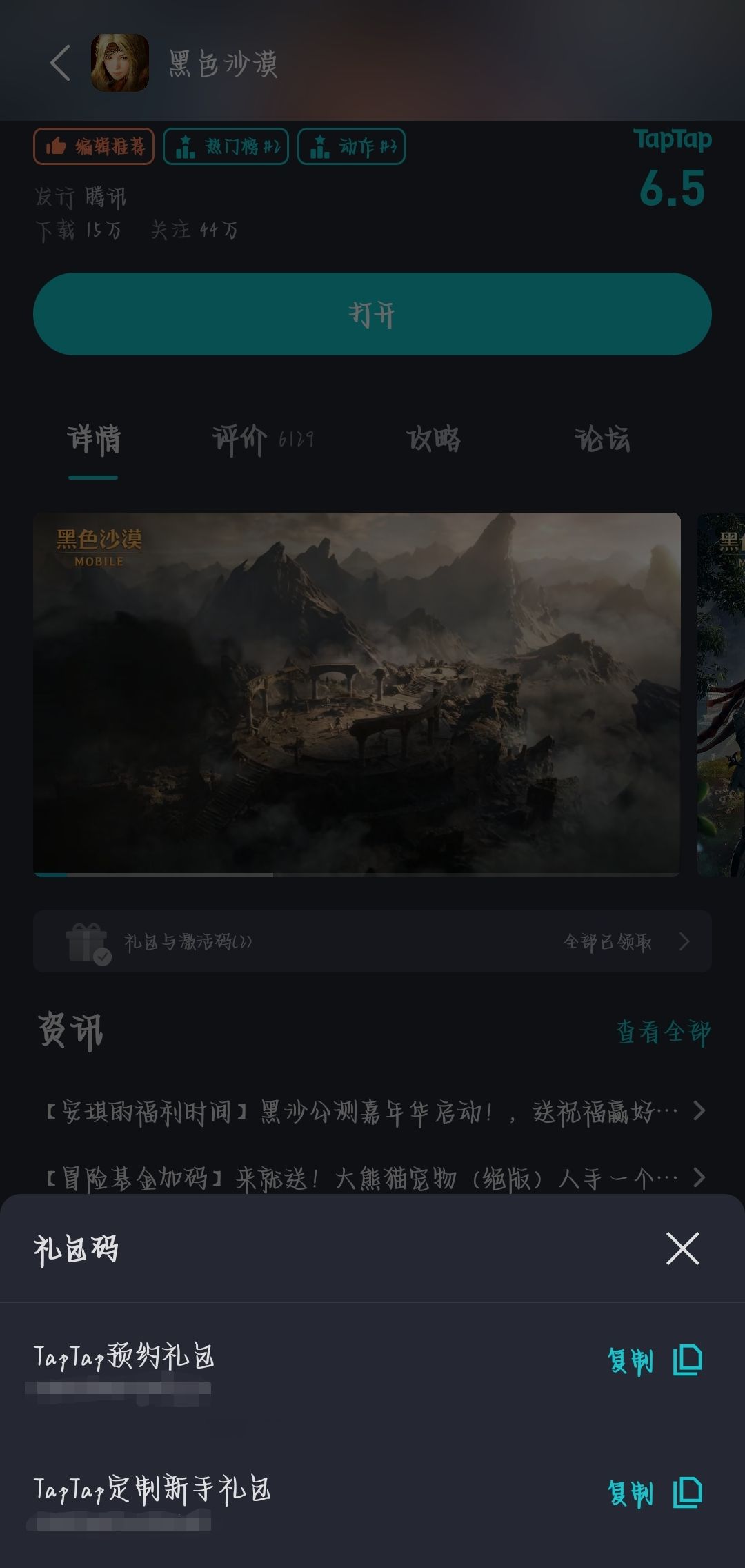 动态图片 2