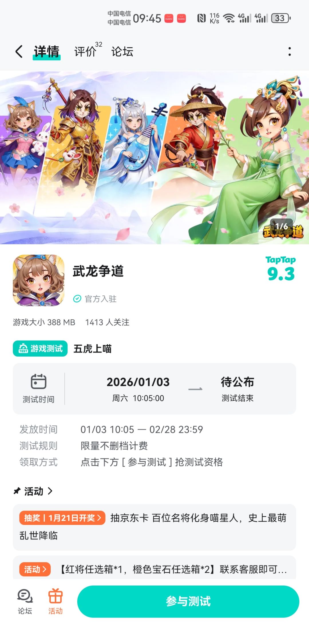 已关注,祝游戏红红火火 1