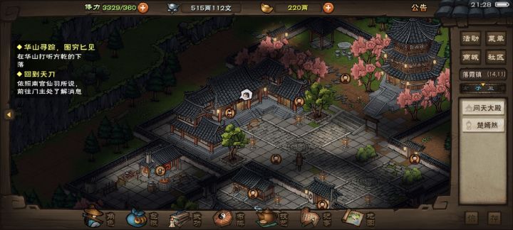 这楚休狂呢截图