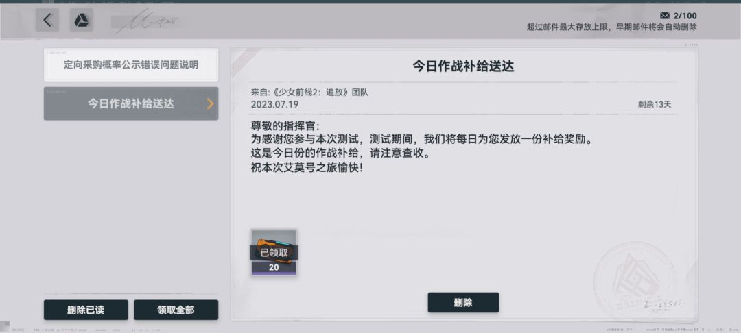 b服新bug 2