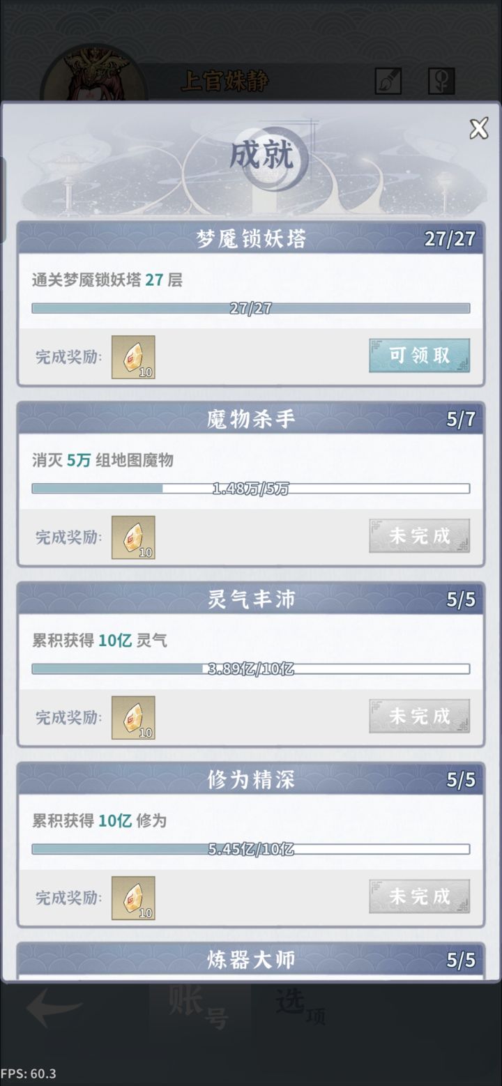 不知道该干什么了截图