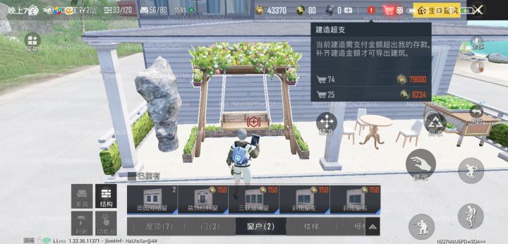 和平家园截图