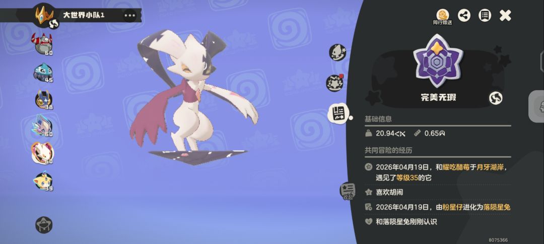 让我来喵一句 1