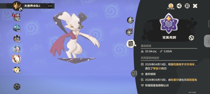 让我来喵一句截图
