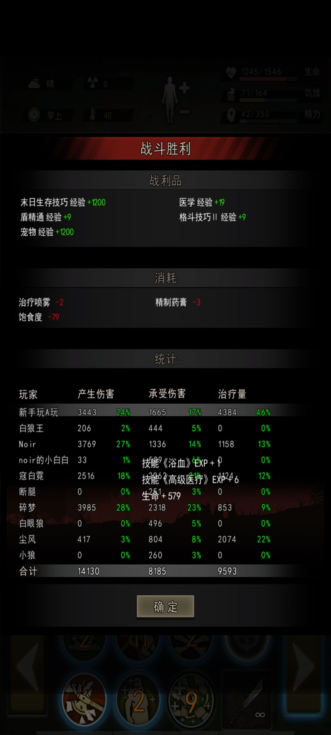 13区水怪4个人凑不出一个撞 3