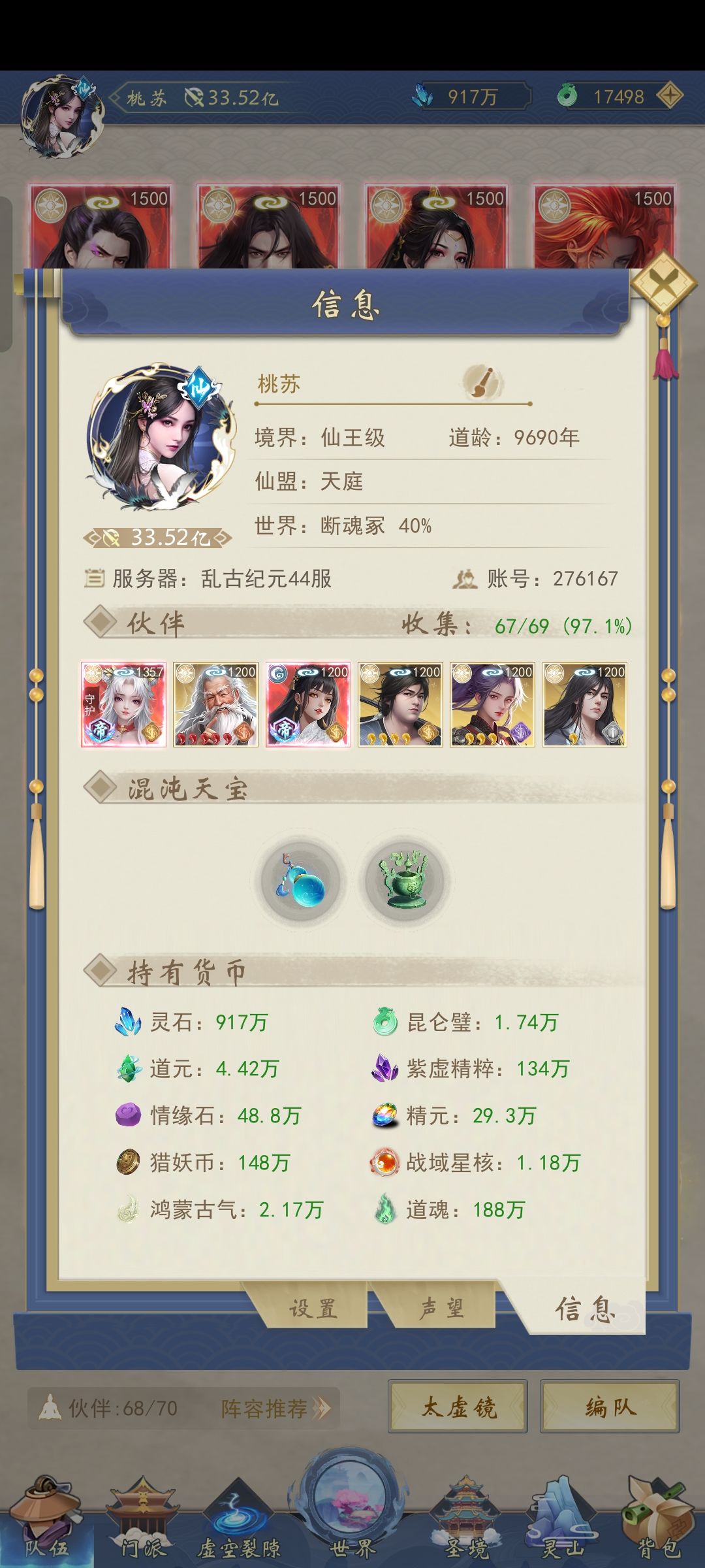 二队塔通关 3