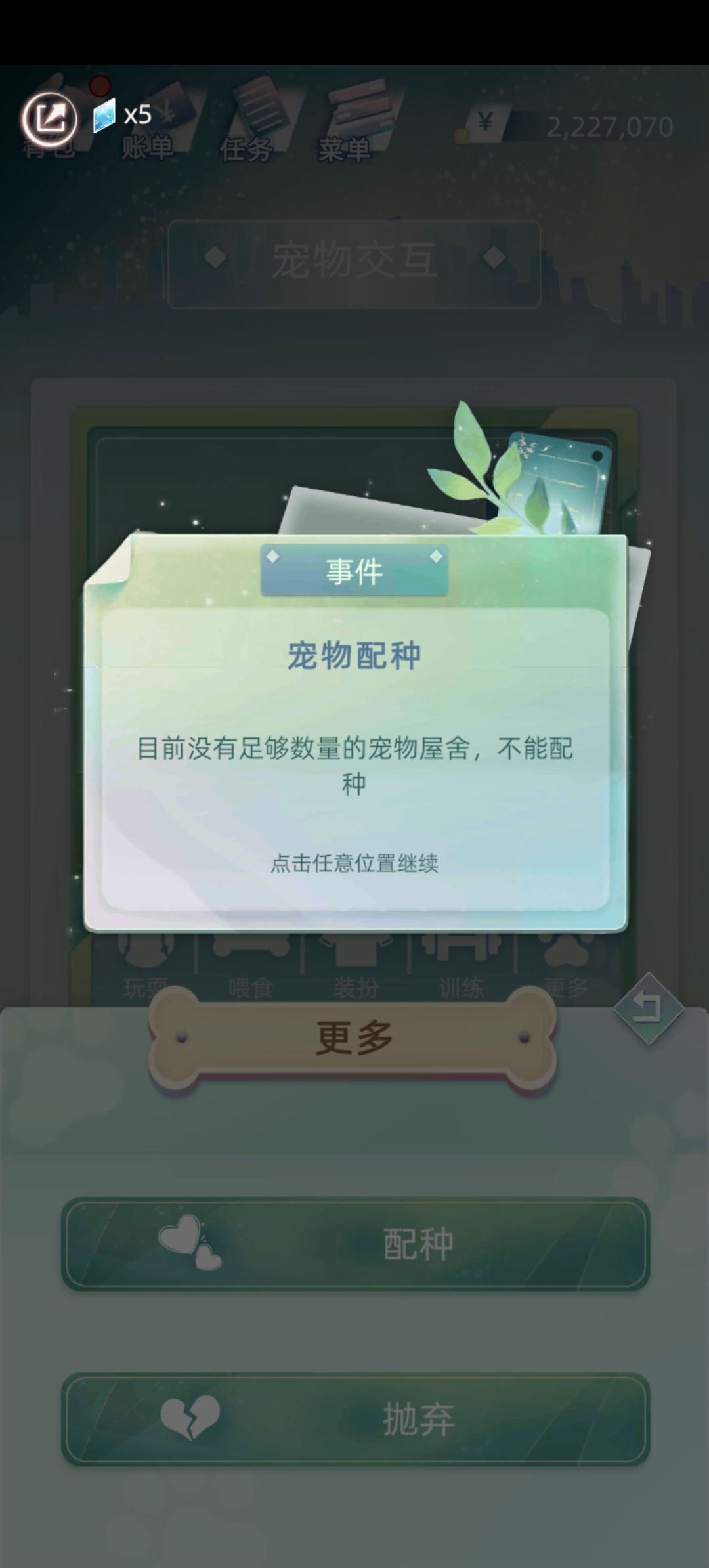 求问，狗狗怎么配种？ 3