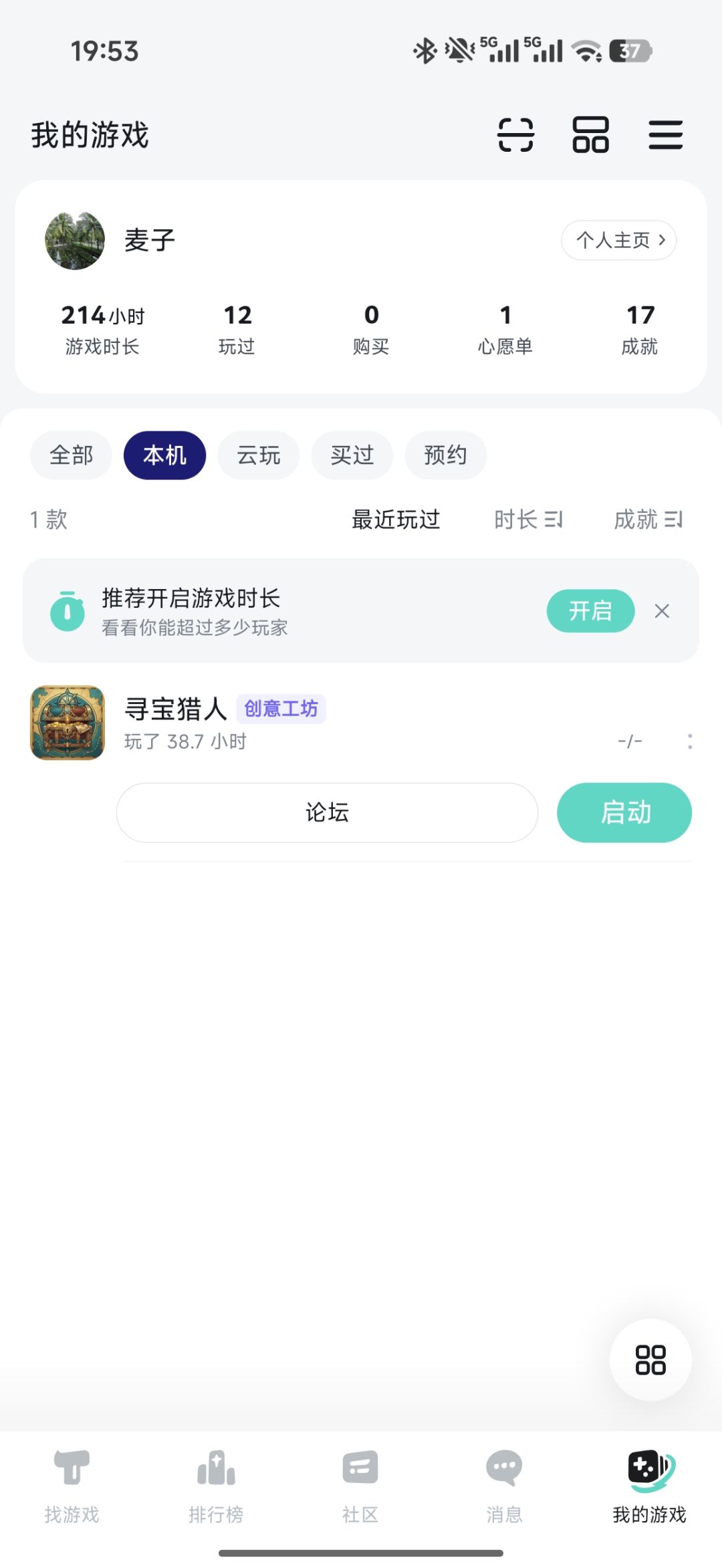 中秋限时活动(送洗练石) 2