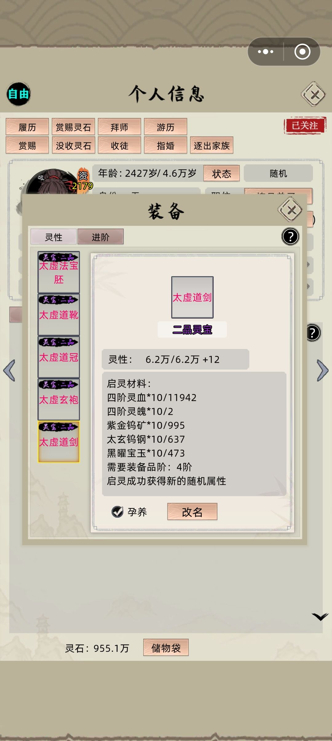 求助! 1
