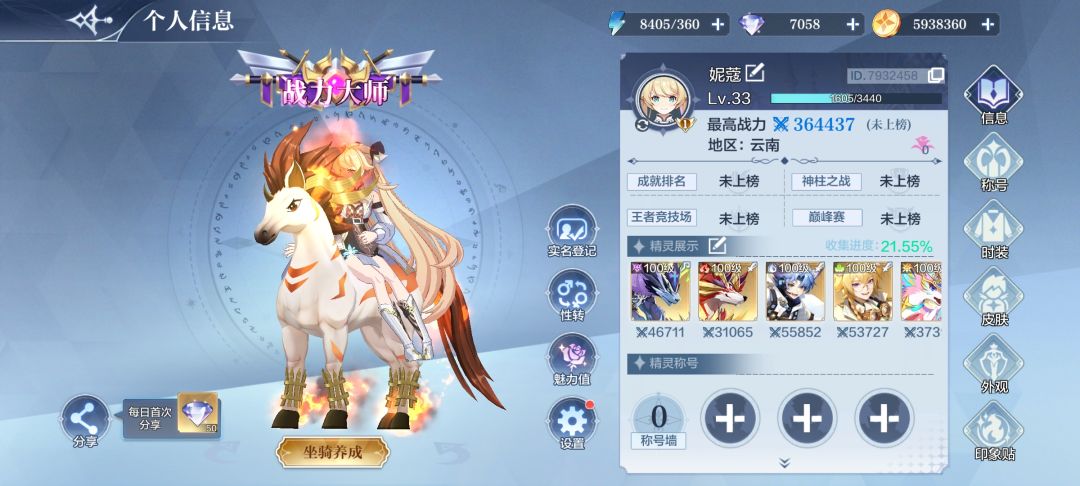 玩不懂啊,这源起梦队真的是新手能打过的吗 1