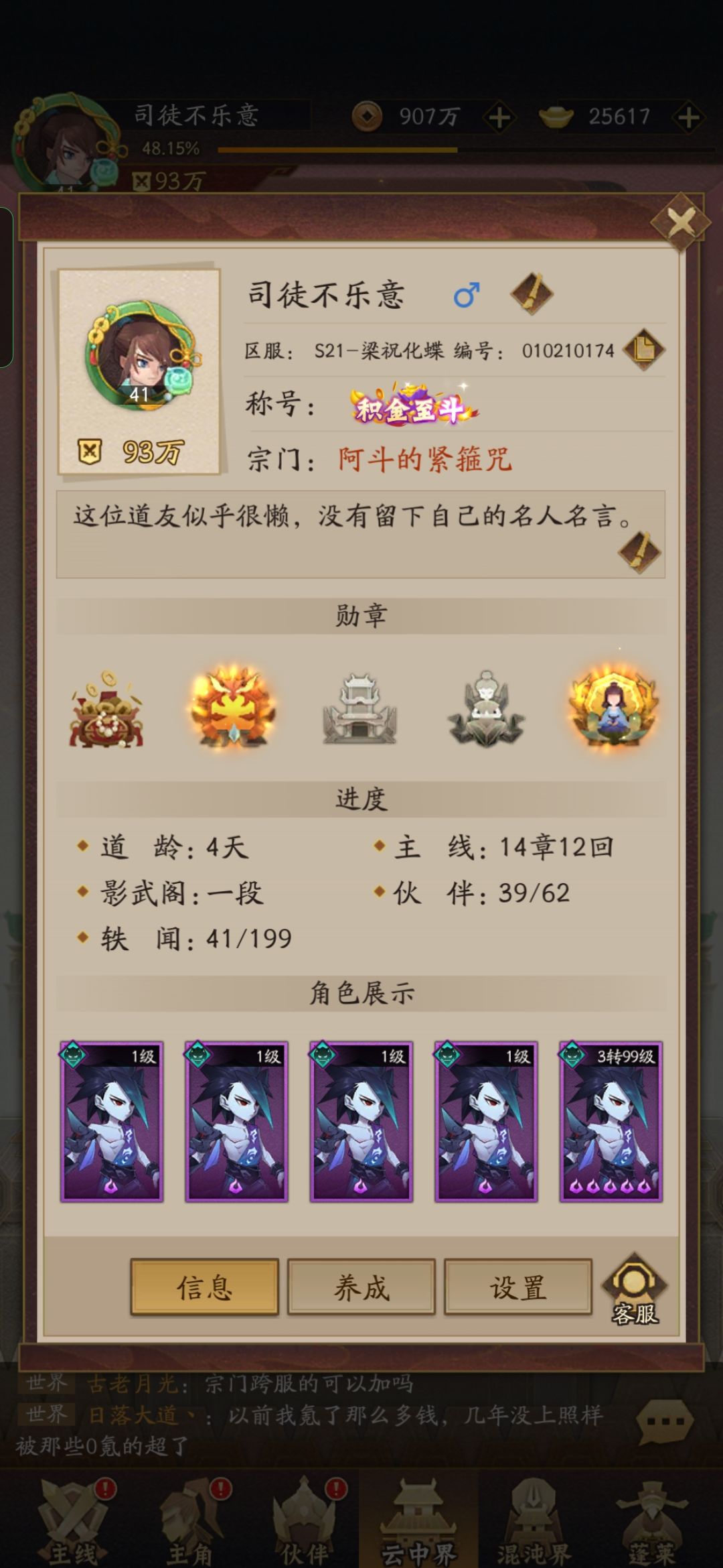 青龙后期如何力扛群敌（后期配队）截图