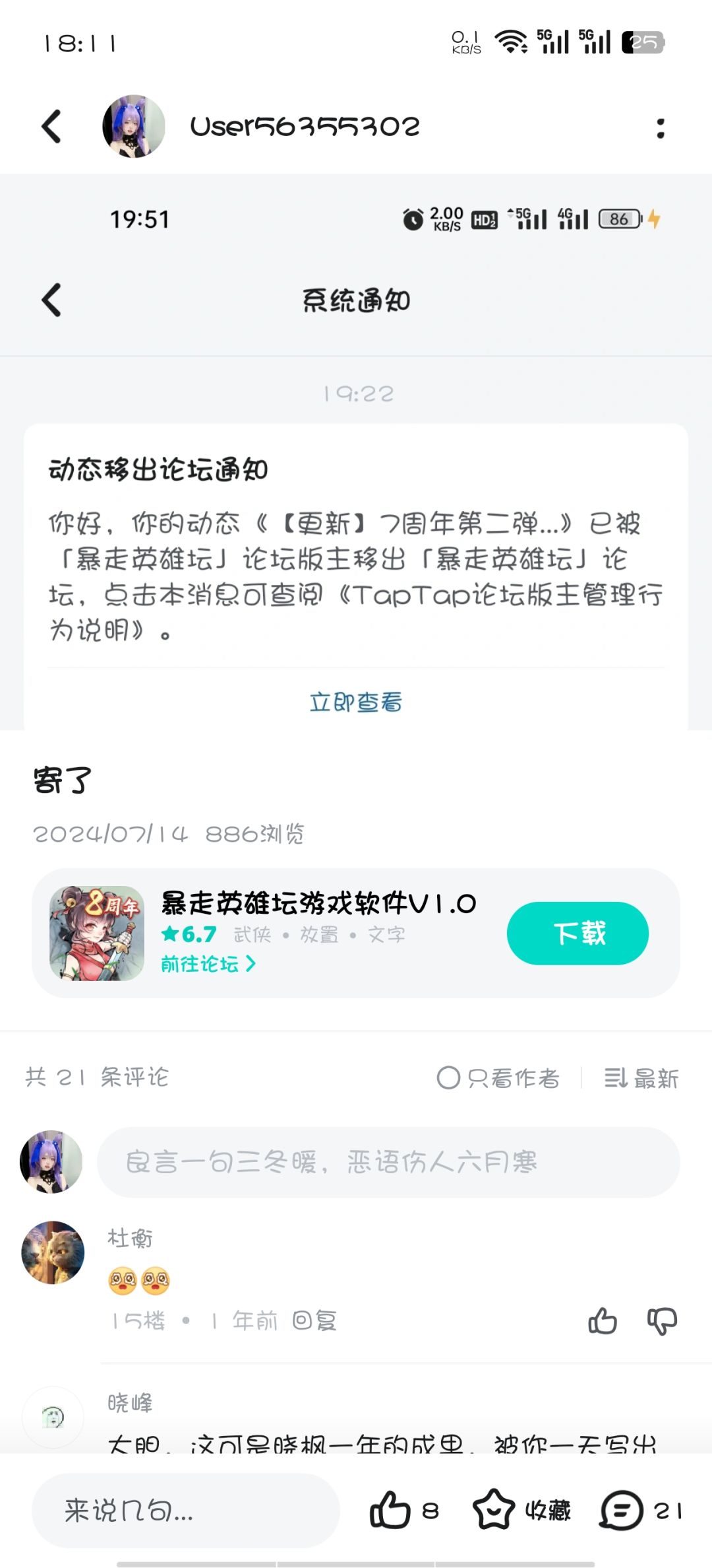 周年庆公告还不出吗?我要出手了 1