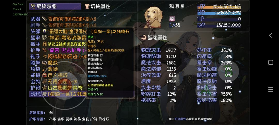狗逍遥之旅截图