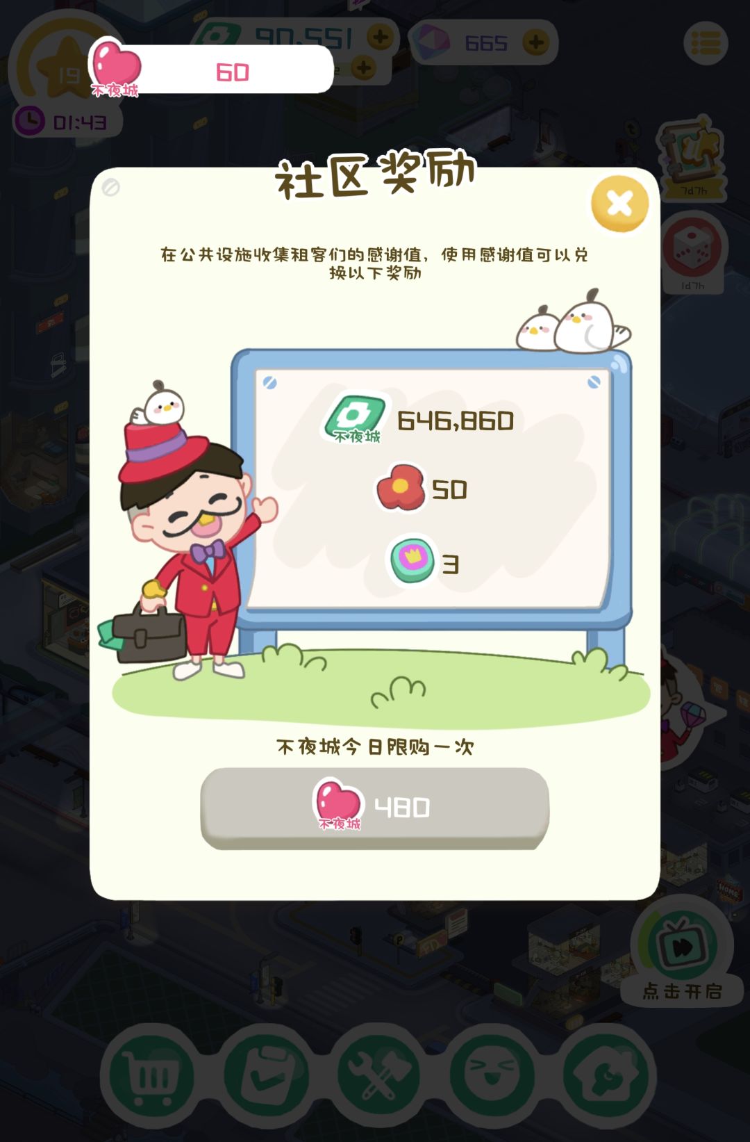 感谢值？ 2