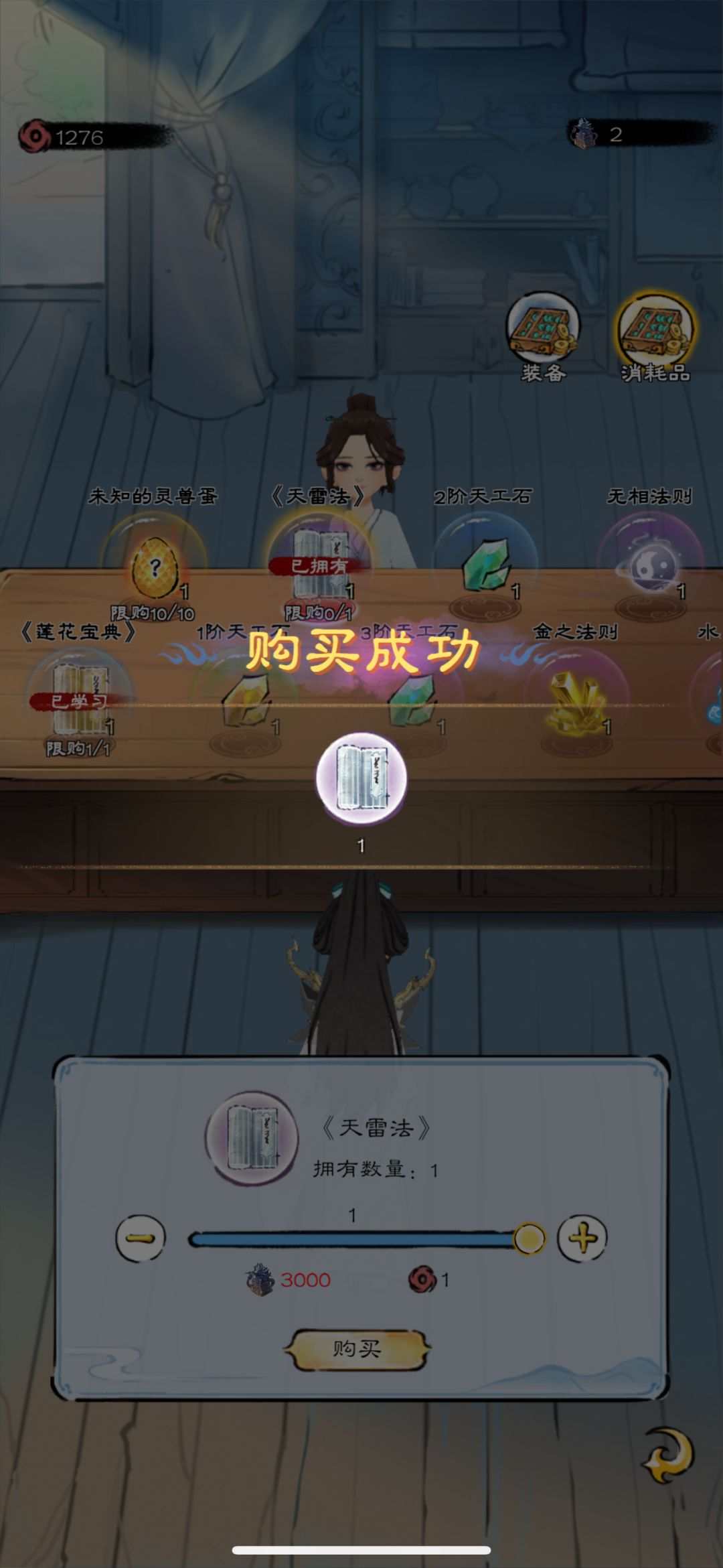 天道元婴和天雷法实测 2