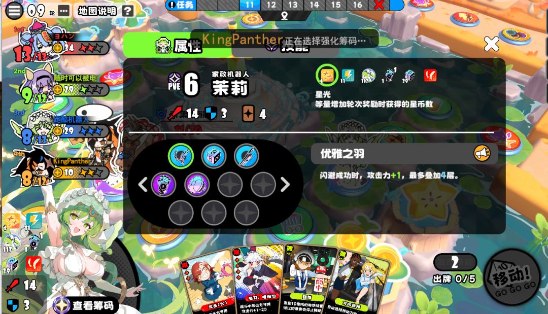 还好我看情况不对选了8骰 2