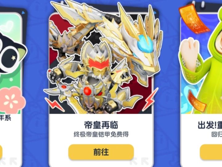 #香肠派对 ＃帝皇铠甲。有没有人知道帝皇铠甲那个转盘多少抽保底呀？我看到他后面还有什么限定材料兑换帝皇币是不是要很多抽才抽得出来呀！截图
