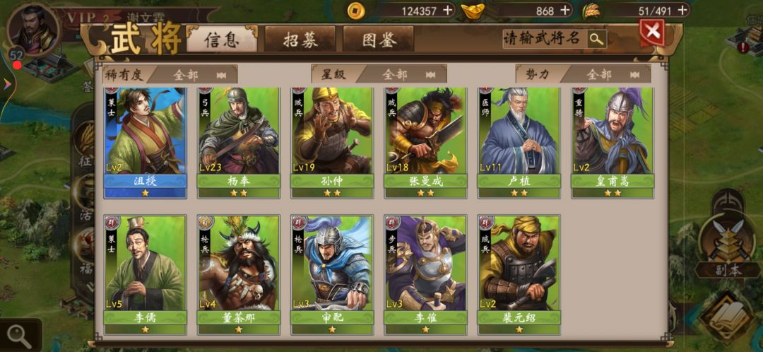 想回来耍耍，先练谁 4
