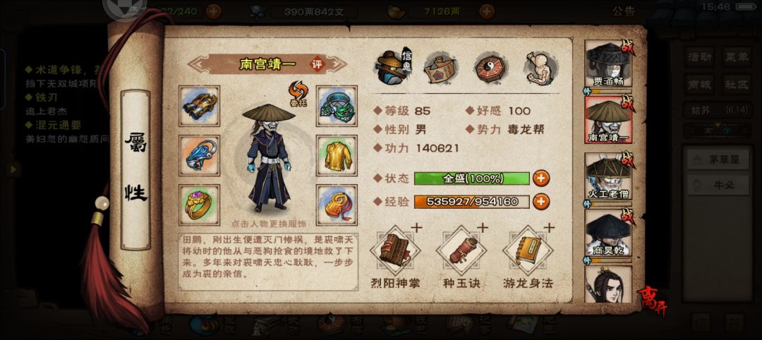 63万今天刚尝试枯骨门，稀里糊涂就过了 7