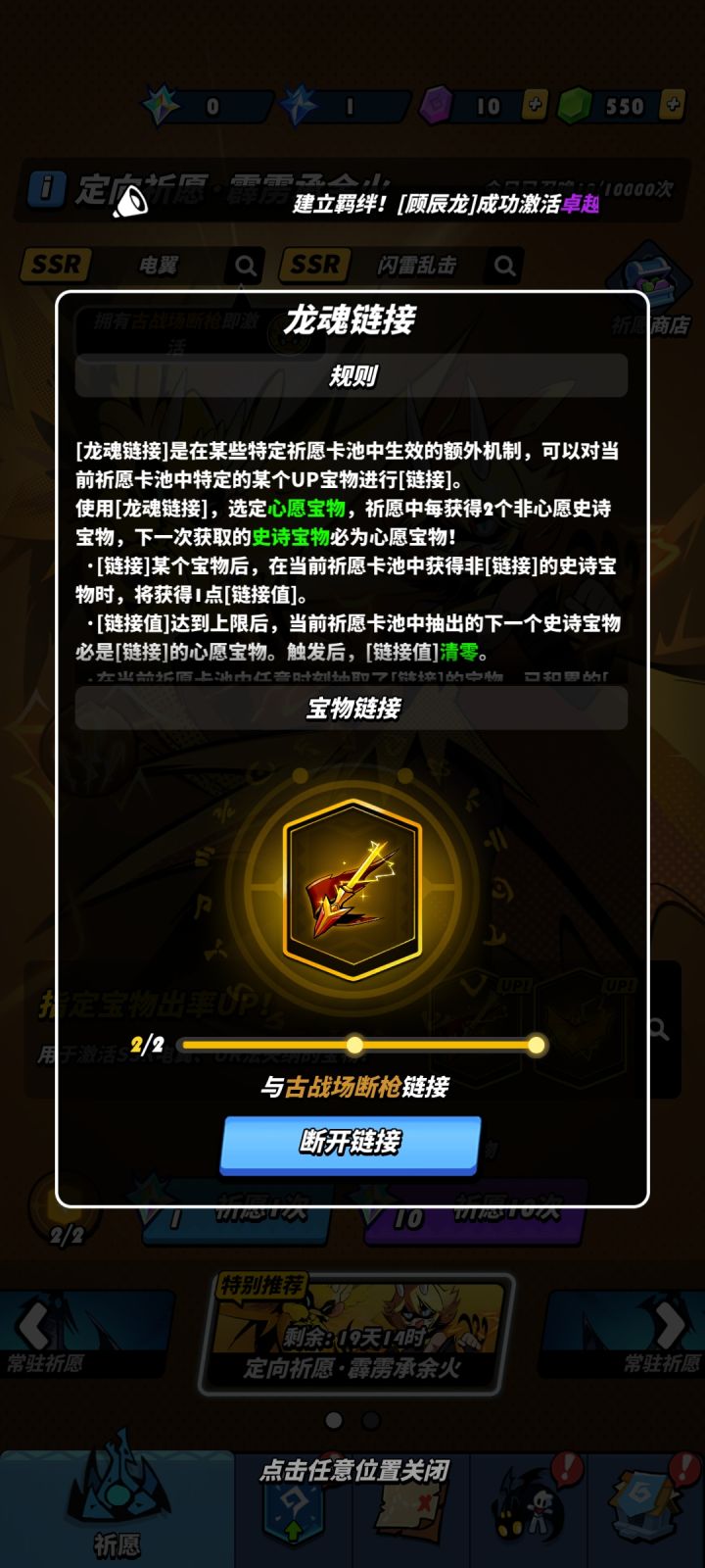 入游慎重,我退游了,氪金 328,连个 ssr 都没有截图