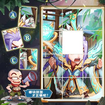 【已开奖】有奖竞猜🎁 |《萌将风云》一起来找图！第29期