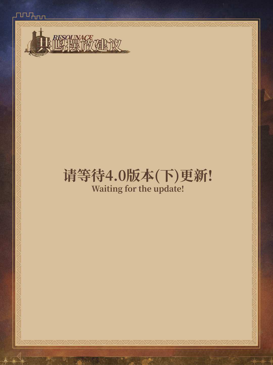 「德雷克」角色养成&抽取建议 9