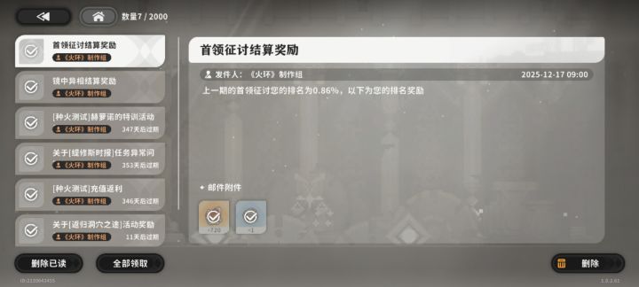 关于排行榜外挂截图