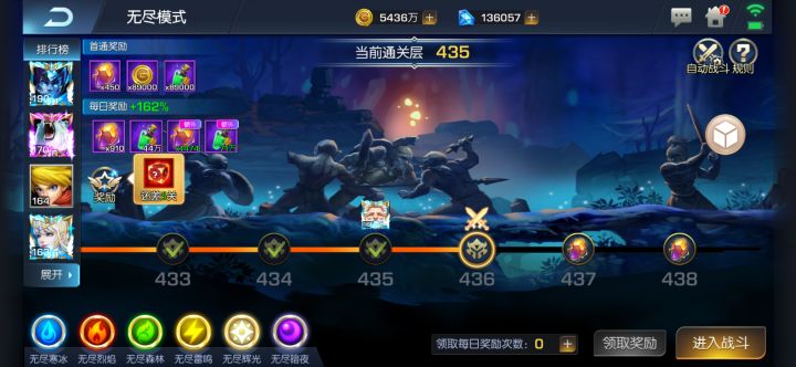 爬塔打卡截图