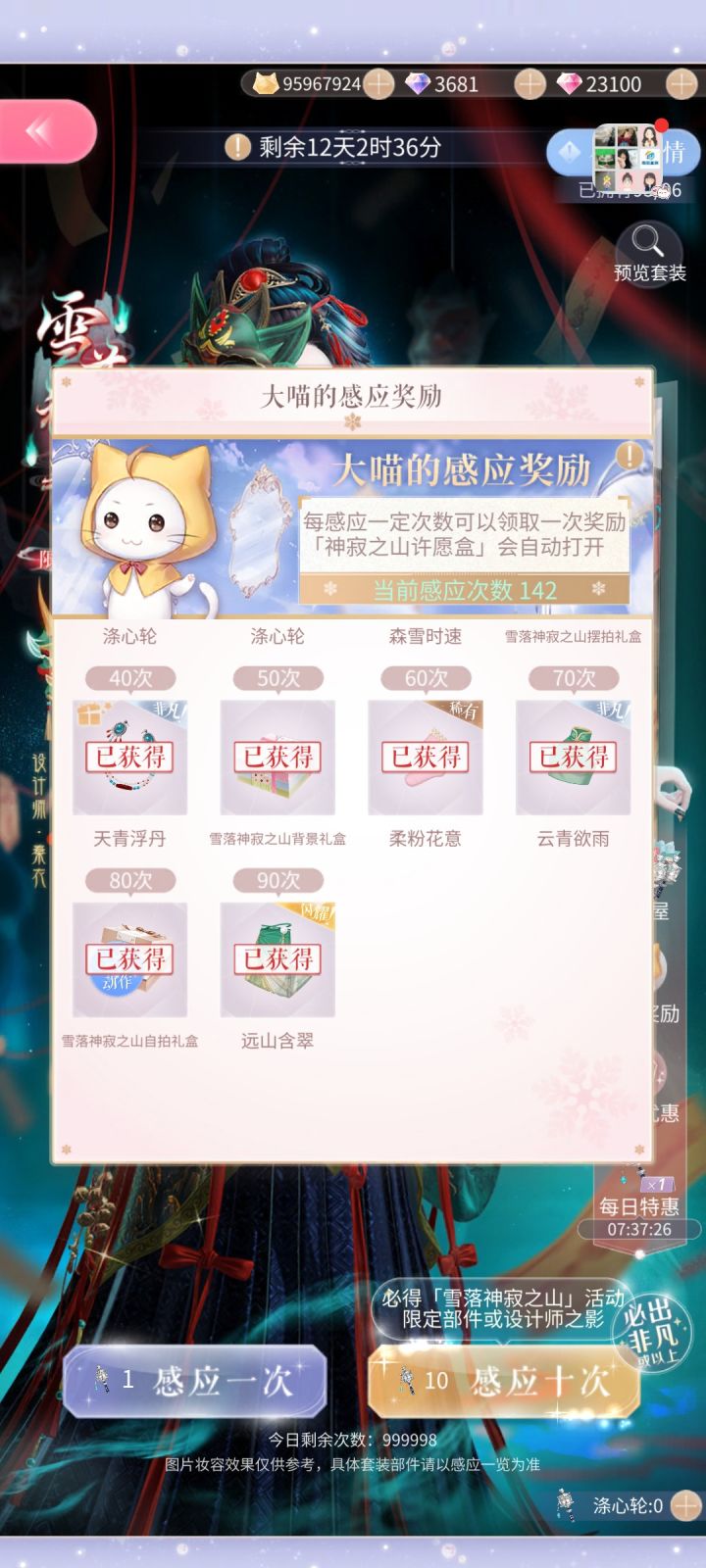 140抽,双复苏,还挺欧的截图
