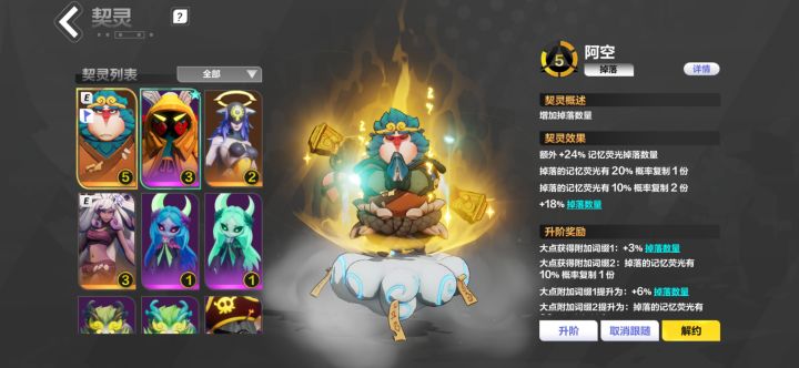 5级了,要补满吗?截图
