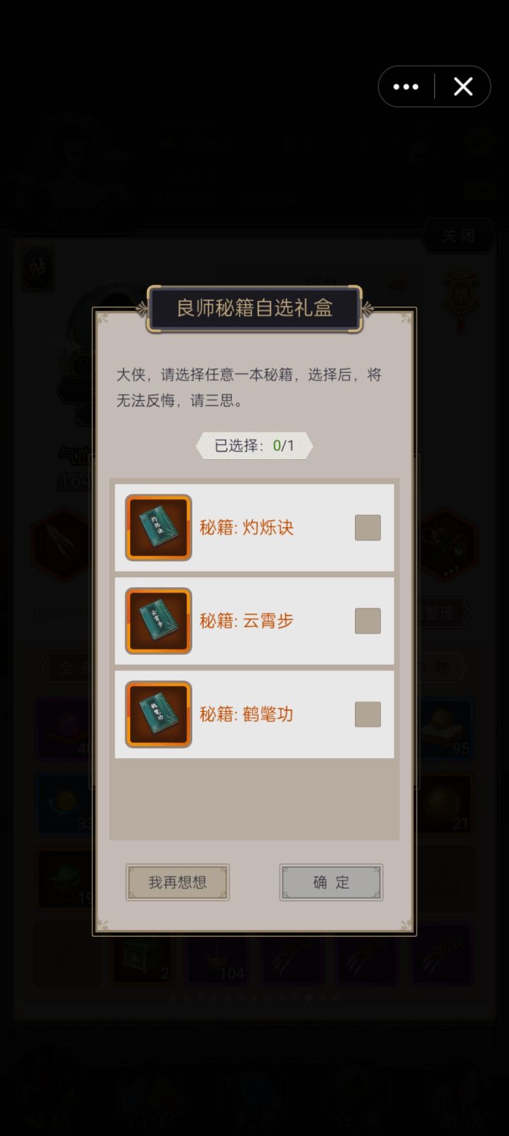 这次活动枪换那两本呀？截图