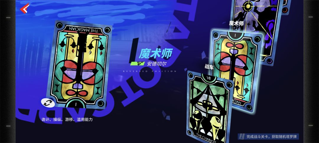 教宗博士?星阿米娅?联动塔罗牌解读 14
