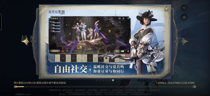 下载好慢喵截图