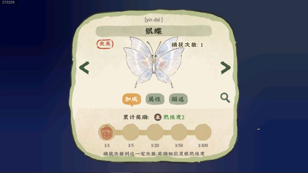 这蝴蝶太刺激了 1