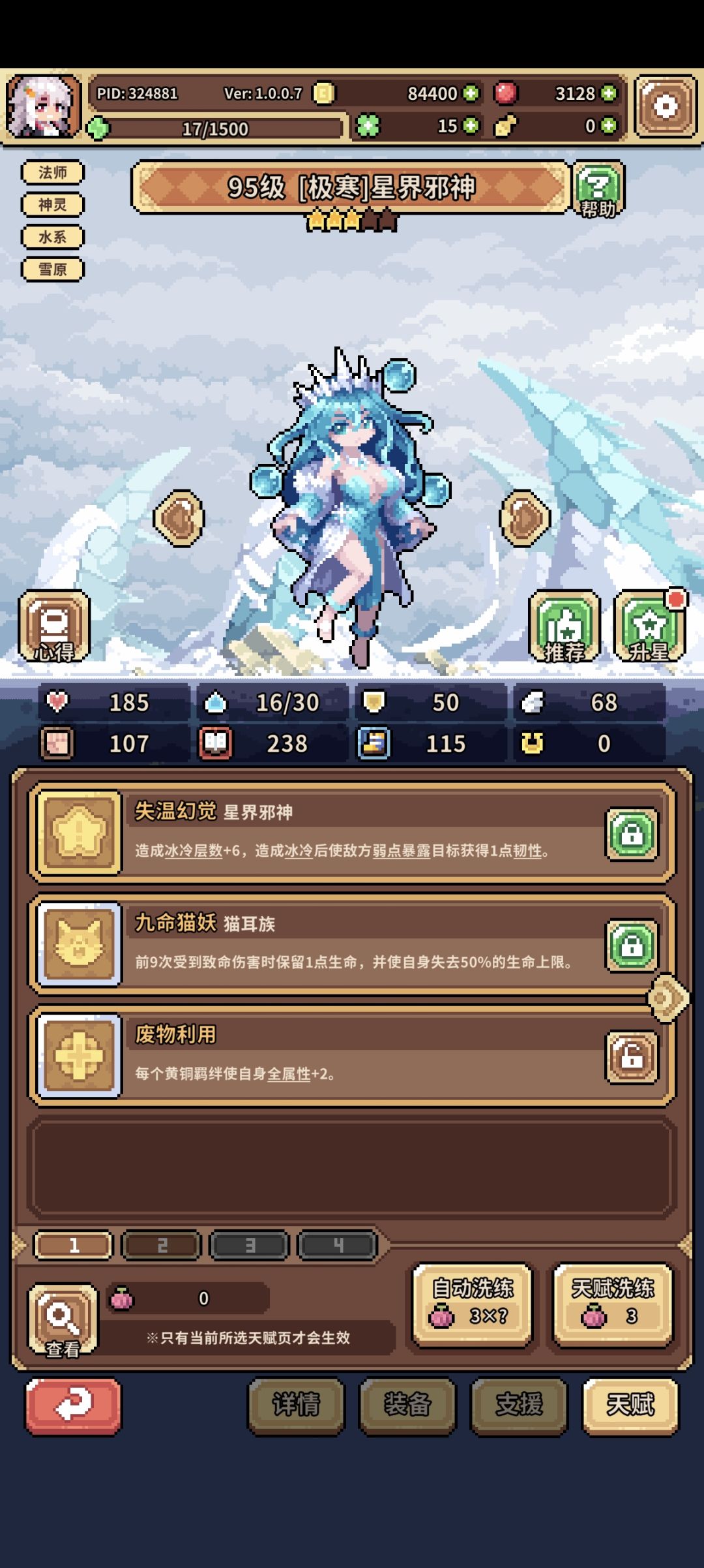 直接转冰邪叭 1