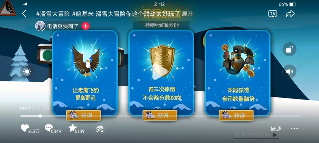 《滑雪大冒险哈基米》手机版 2
