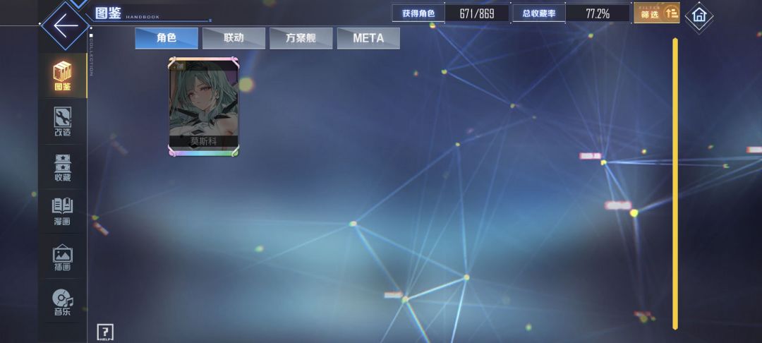 孩子们,我可以玩碧蓝航线吗 2