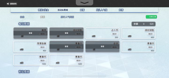 终于在兑换上限显示前换到了[表情_斜眼笑][表情_斜眼笑][表情_斜眼笑]截图