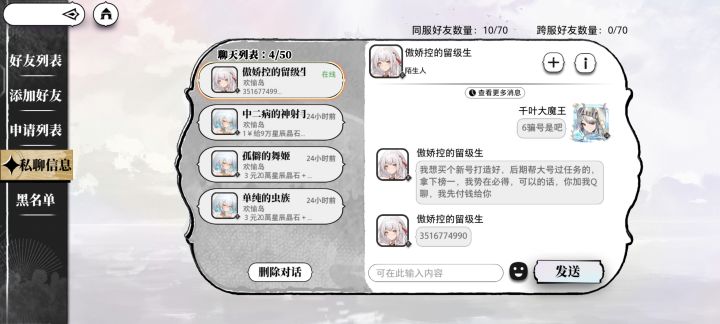 这游戏出了广告狗还有骗号哥,哈哈哈截图