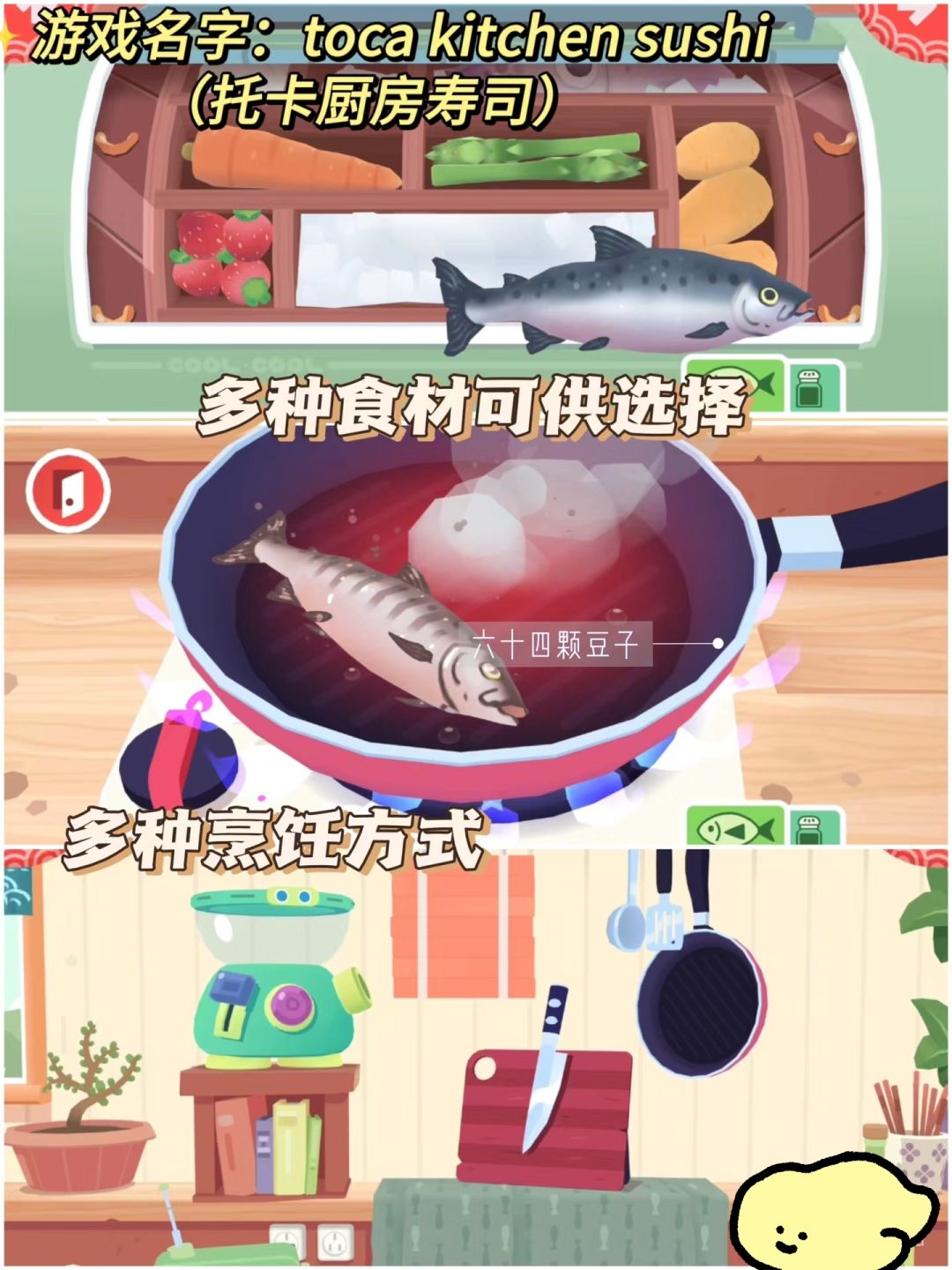 4款自由度高又适合平板的做饭游戏!超好玩 2