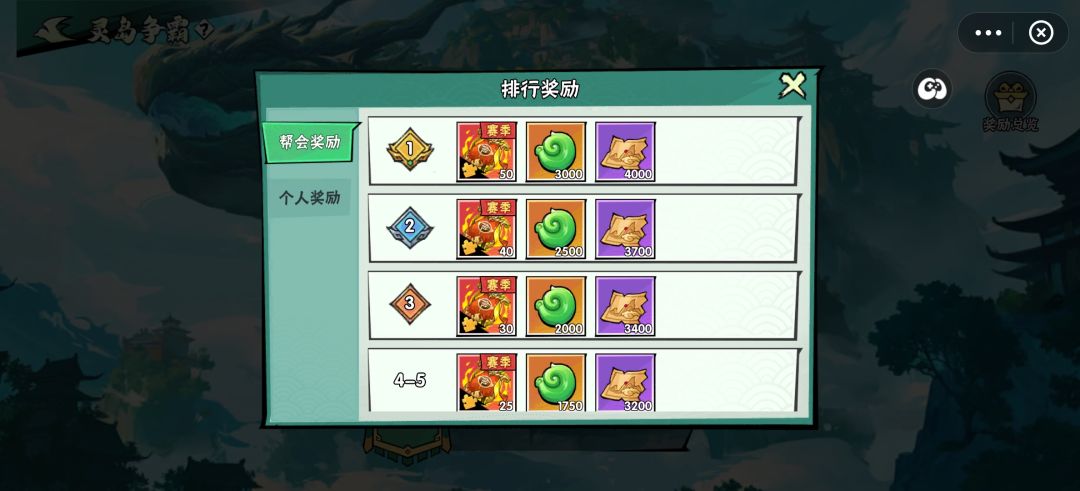 争霸赛轮空奖励问题 2