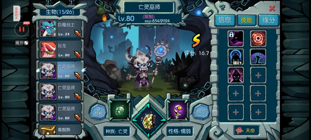 七天攻略 1