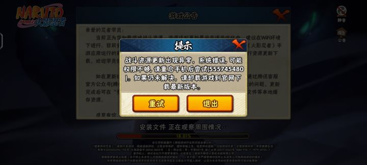 玩不了啊截图