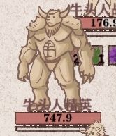 这牛头人有力气截图
